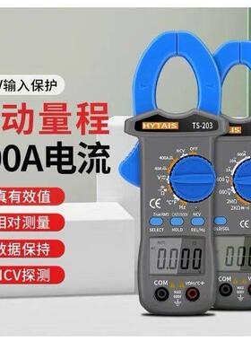 泰圣钳形电流表TS200/TS201/TS202高精度数字交直流钳形表万用表