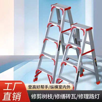 梯子家用折叠梯加厚铝合金室内人字梯移动楼梯伸缩步梯多功能扶梯