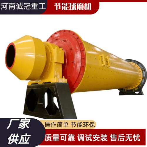 格子型球磨机连续进出料1200x30001200x4500金银铜铁矿石磨粉