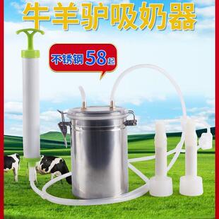 吸羊奶器牛用吸奶器手动羊奶吸奶器奶羊用电动挤奶器牛用挤羊奶器