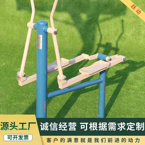 单人平步机户外健身器材社区小区公园校园健身路径休闲器材