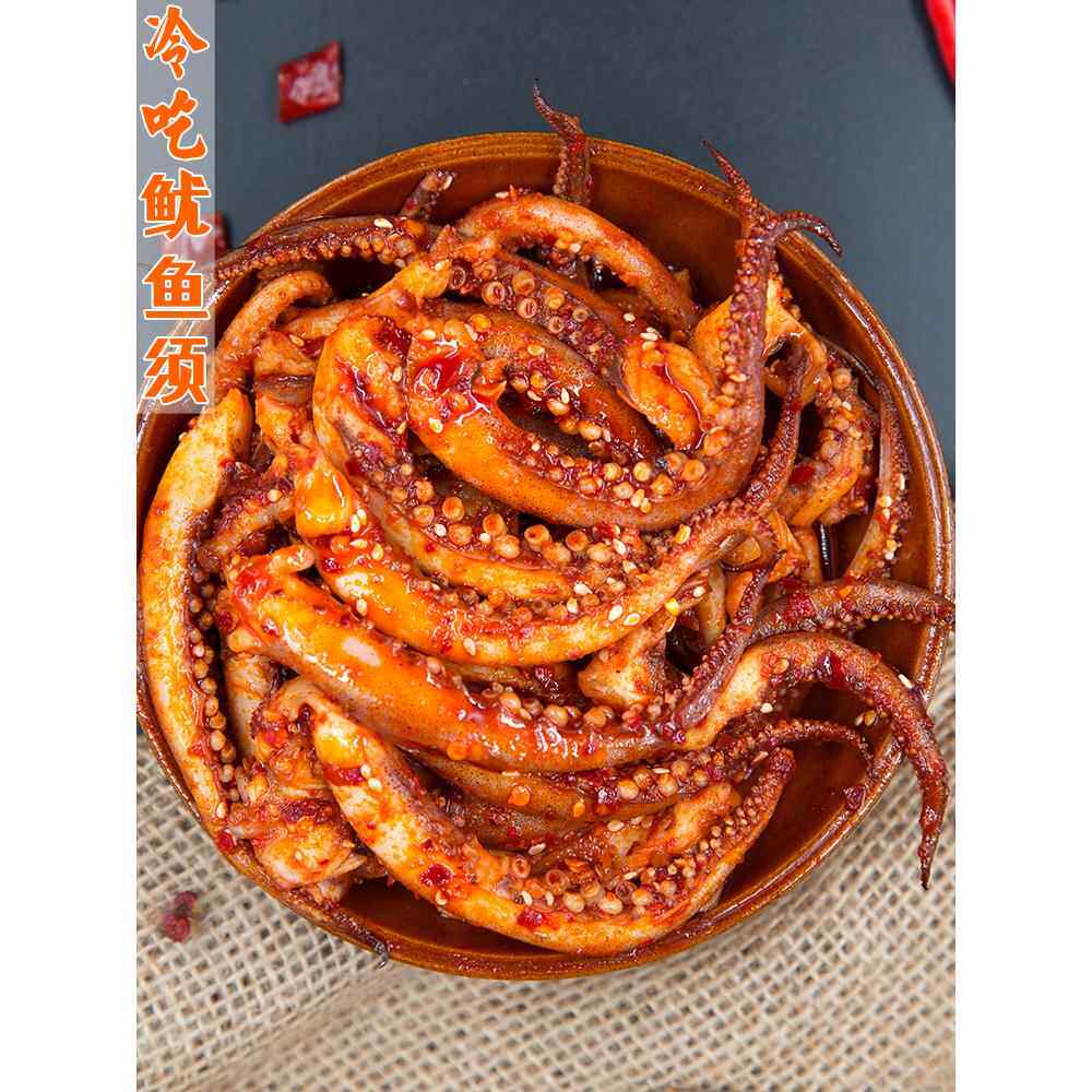 四川麻辣鱿鱼须即食零食香辣冷吃卤味熟食休闲铁板追剧下酒菜袋装