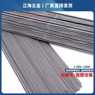 T9A碳素弹簧钢丝直条 高碳钢硬钢丝 锰钢弹簧钢0.7--10mm加工定制