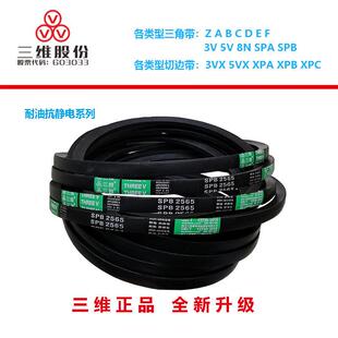 SPB3404 SPB3350 三维三角皮带高速防油窄V带SPB3280 SPB3340