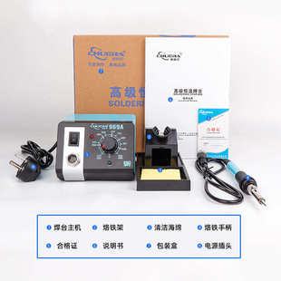 电商创时代加工定制969A焊台 75W功率可OEM批发电烙铁焊台