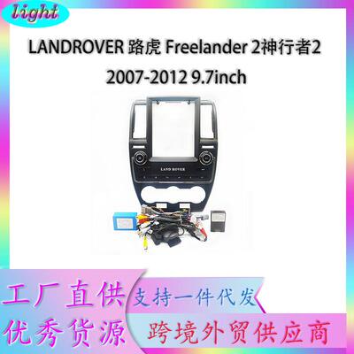 适用路虎Freelander2LR2发现神行者22007-2012中控导航面框