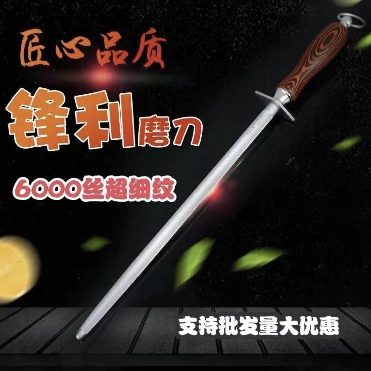磨刀棒屠夫专用肉联厂6000丝磨刀棒挡刀棍商用细纹屠宰场磨刀棍棒