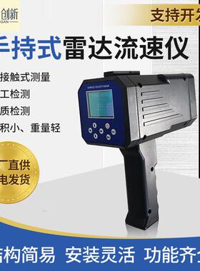 手持式雷达流速仪电波流速仪雷达流速仪非接触流速仪
