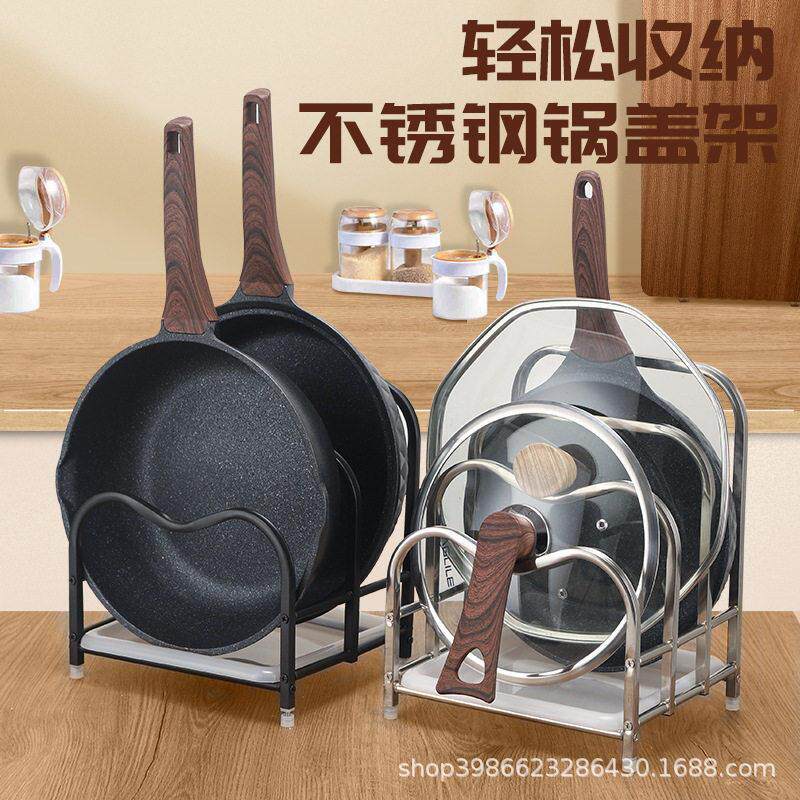 新款炒锅架放锅具收纳架子厨房置物架不锈钢台面锅盖菜板架菜盆架