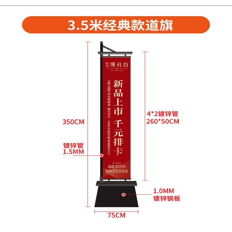 注沙铁质道旗发光灯箱售楼部房地产楼盘宣传罗马道旗定制户外双面