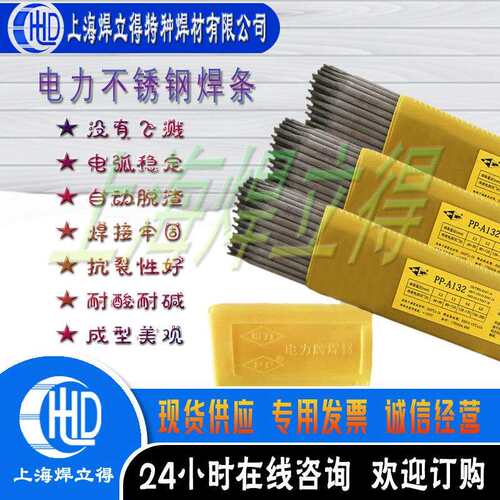 上海电力牌ER2209焊丝PP-TIG2209双相不锈钢钨极氩弧焊丝焊材