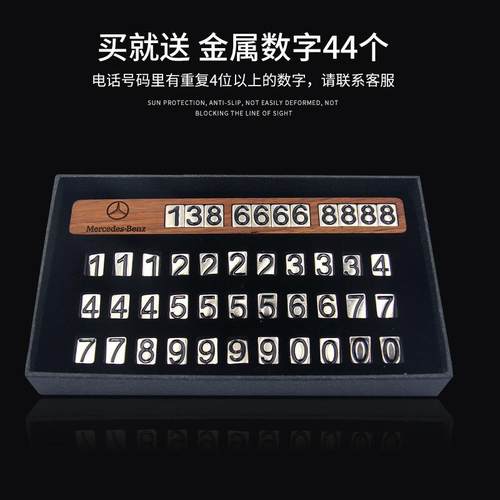 胡桃木汽车电话号码车牌停车牌