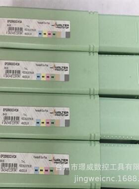 瓦尔特EP2056302-M24/M16/M18/M20数控CNC硬质合金钨钢螺旋丝锥