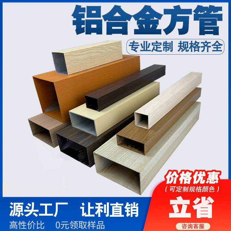 铝方管吊顶格栅弧形天花幕墙型铝材客厅餐厅隔断装饰U型金属建材