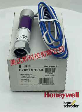 C7027A1049 Uv火焰探测器霍尼韦尔霍尼韦尔Uv Uv探头原装