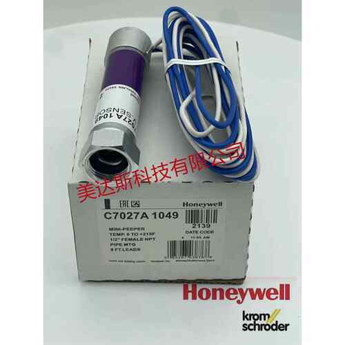 C7027A1049 Uv火焰探测器霍尼韦尔霍尼韦尔Uv Uv探头原装