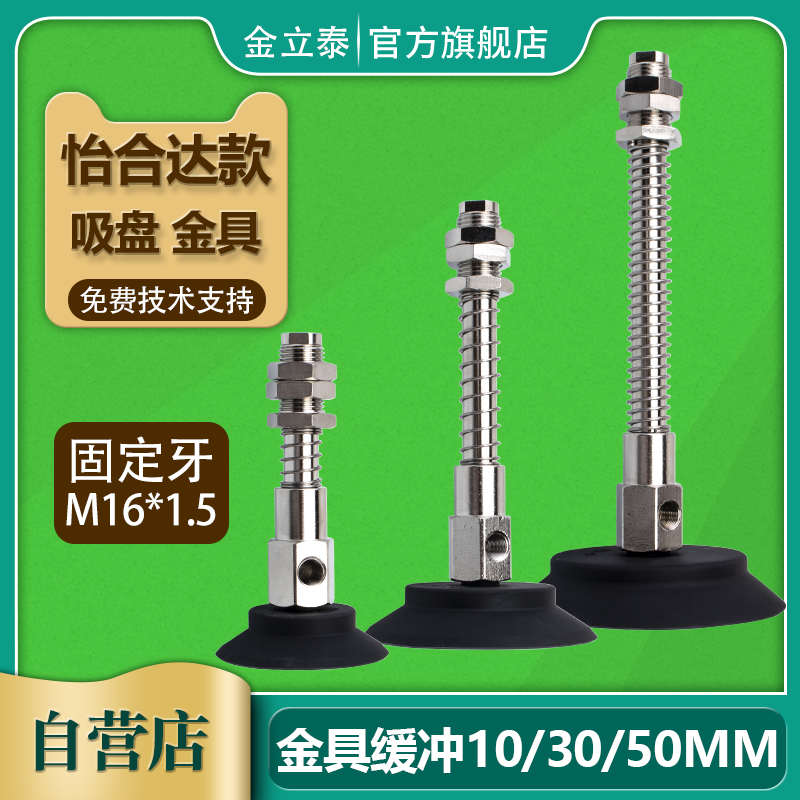 怡合达机械手真空吸盘金具WEH16-d60/d80/d95工业气动配件品质好