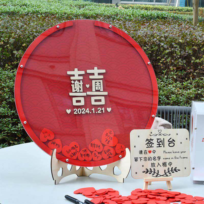 稻草兔兔结婚礼爱心木片签到板册本签名册本创意新中式喜定制商务