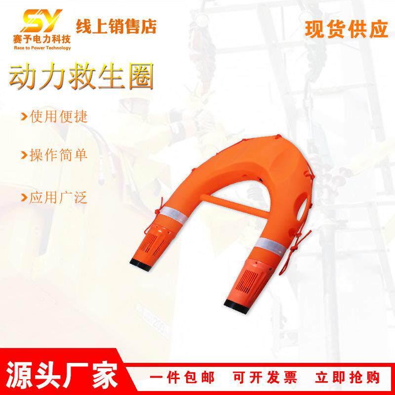遥控小型救援艇U型智能动力救生圈人海事水面应急救援设备器材