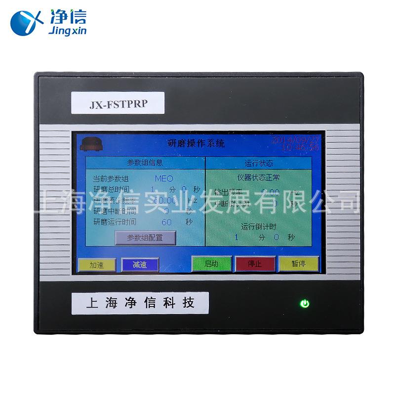 高通量自组织研磨机多样品低温JXFSTPRP快组速磨仪全动样研品制备