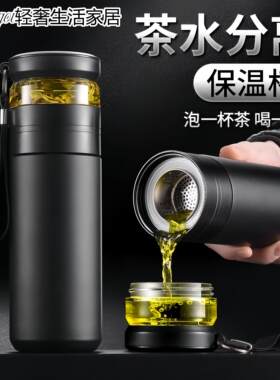 日本茶水分离杯保温杯男士车载水杯316不锈钢泡茶杯刻字2025新款