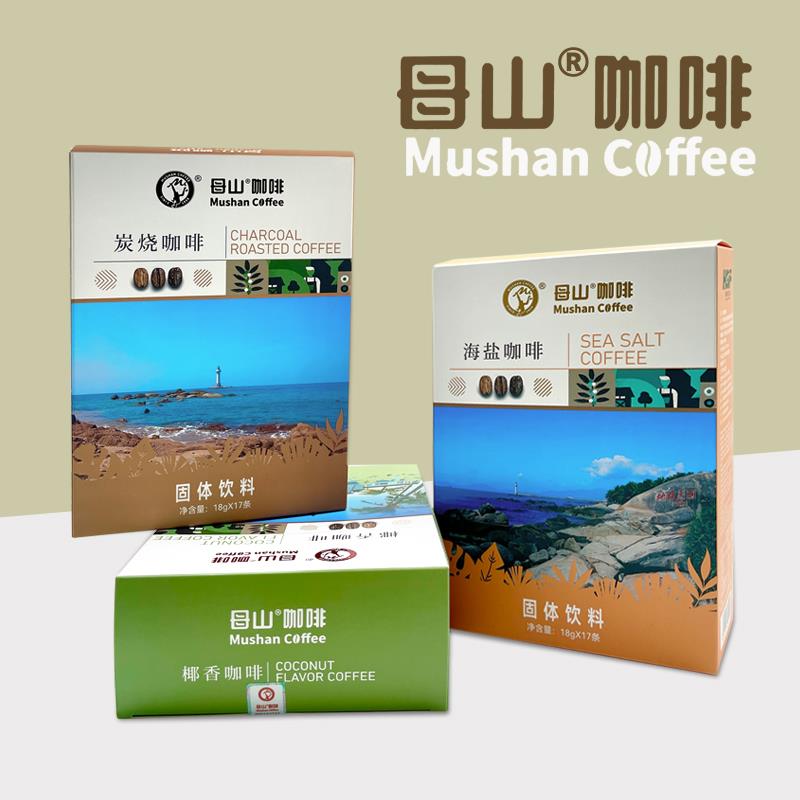 海南三亚南山大小洞天咖啡306海盐炭烧椰香咖啡母山咖啡椰子粉