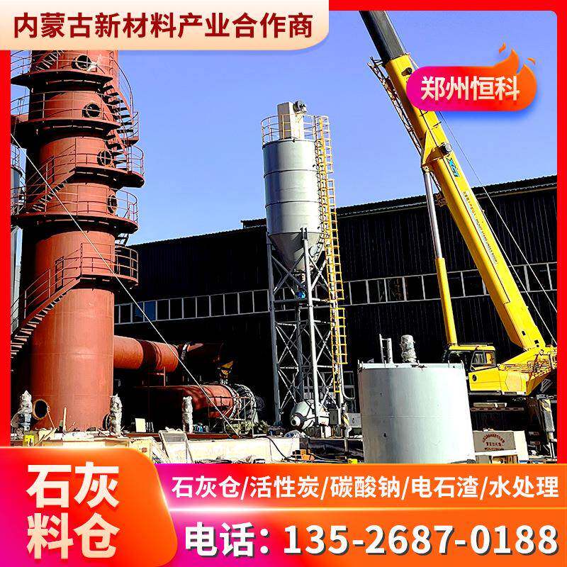 100立方米大容量智能变频石灰料仓高效除尘高强度耐磨密封环保