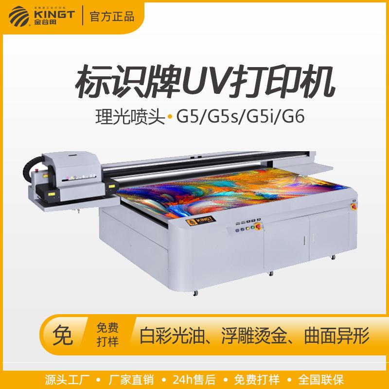 万能uv打印机金属广告牌彩印机高精度耐磨不掉色标识牌uv打印机