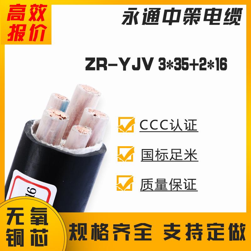 YJV3*35+2*16YJV3*50+2*25铜芯电缆YJV电力电缆直销