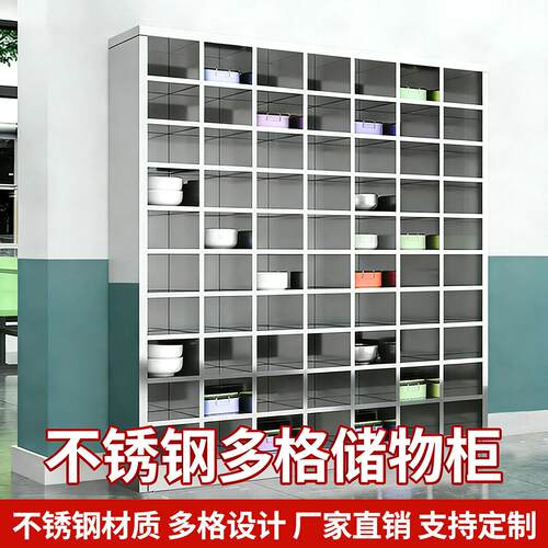 不锈钢收纳柜学校饭厅碗盘柜餐盘柜员工食堂多格饭盒柜碗筷收纳柜