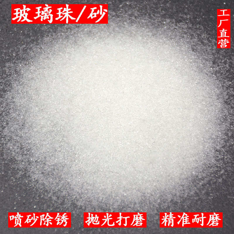 喷砂机专用玻璃砂抛光砂玻璃珠光饰磨料白刚玉棕刚玉黑碳化硅沙子
