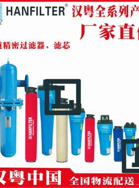 汉粤过滤器tHFII-C-045tHFII-T-045tHFII-A-045tHFII-AA-045t上海