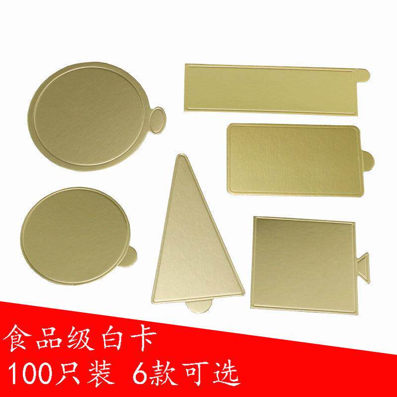 烘焙小金卡垫片 金黑银色圆形三角方形切块慕斯蛋糕底托垫片100只