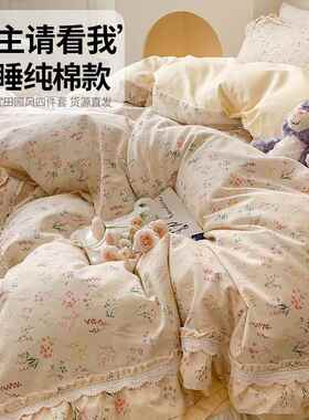 100全棉纯棉床上四件套 田园碎花韩式2024年新款被套春夏床裙黄色