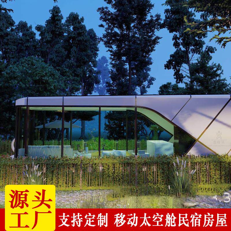 花海摄影道具 蜜月度假庄住宿太空舱 新式豪华移动酒店集成房屋