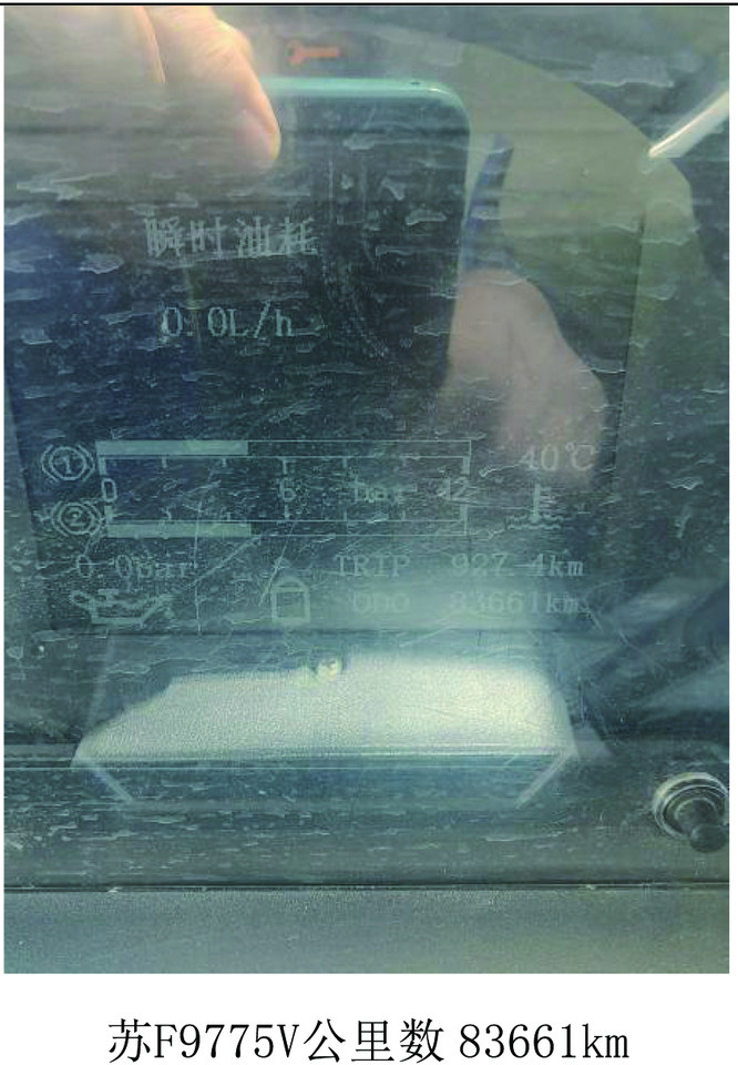 12月24日南通混凝土公司名下车牌号为苏F9775V通华牌重型特殊结构货车一辆网络拍卖公告