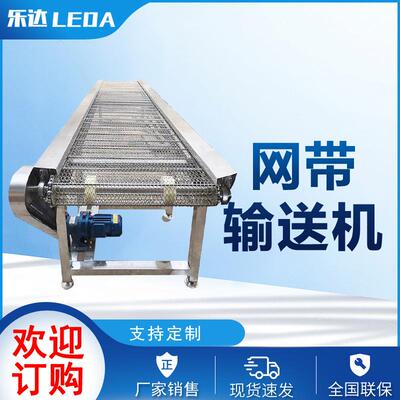 厂家销售不锈钢网带小型输送机 流水线仓库包装输送线 价格优惠