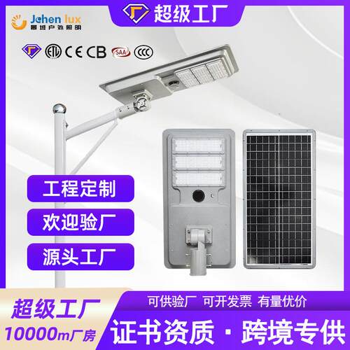 路灯一体化户外路灯跨境灯庭院灯工程市政路灯照明