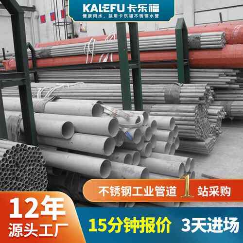 304不锈钢工业焊管dn500流体输送管道冲压大直径316L不锈钢管厂家