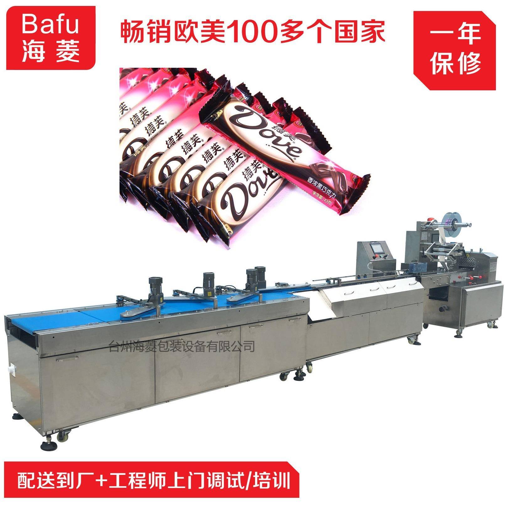 全自动理料包装线食品理料包装线巧克力自动理料线糕点理料线