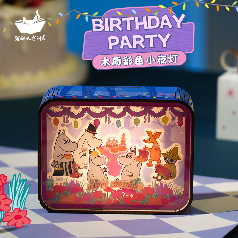 猫的天空之城木质小夜灯卧室姆明床头睡眠灯女孩生日闺蜜礼物摆件