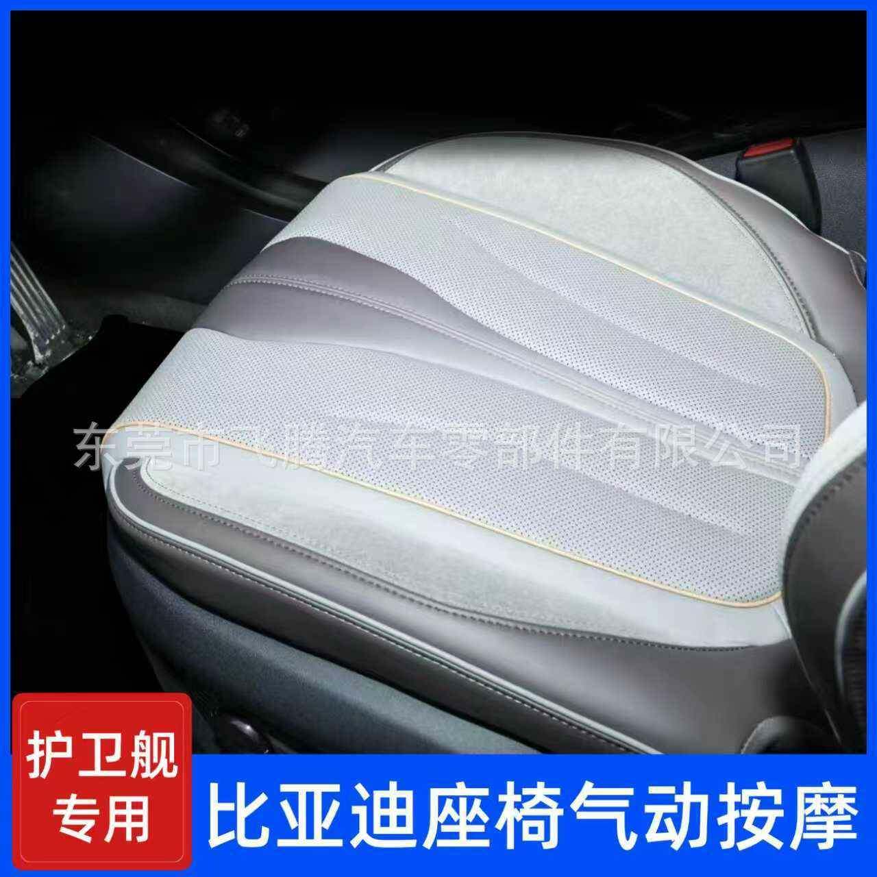 适用比亚迪护卫舰07座椅升级内置式8点气动按摩汽车配件专用改装