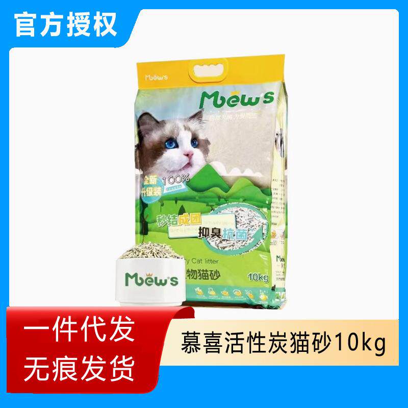 慕喜植物豆腐猫砂活性炭混合猫砂猫舍自用款超大10kg净味无尘吸水