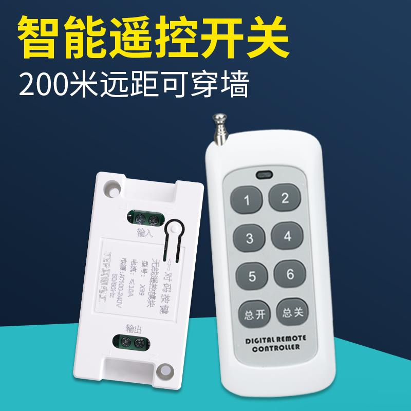 无线遥控开关家用电源220v通断器一拖多路控制智能装置器摇控电灯