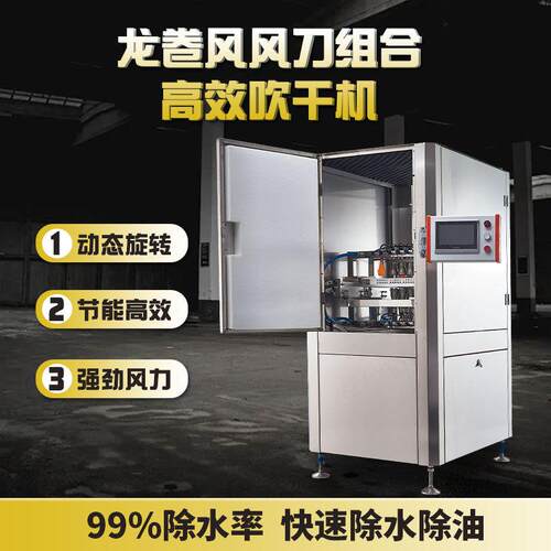 风刀吹干机罐装盒装除水吹干风干机灌装线真空包装清洗节能