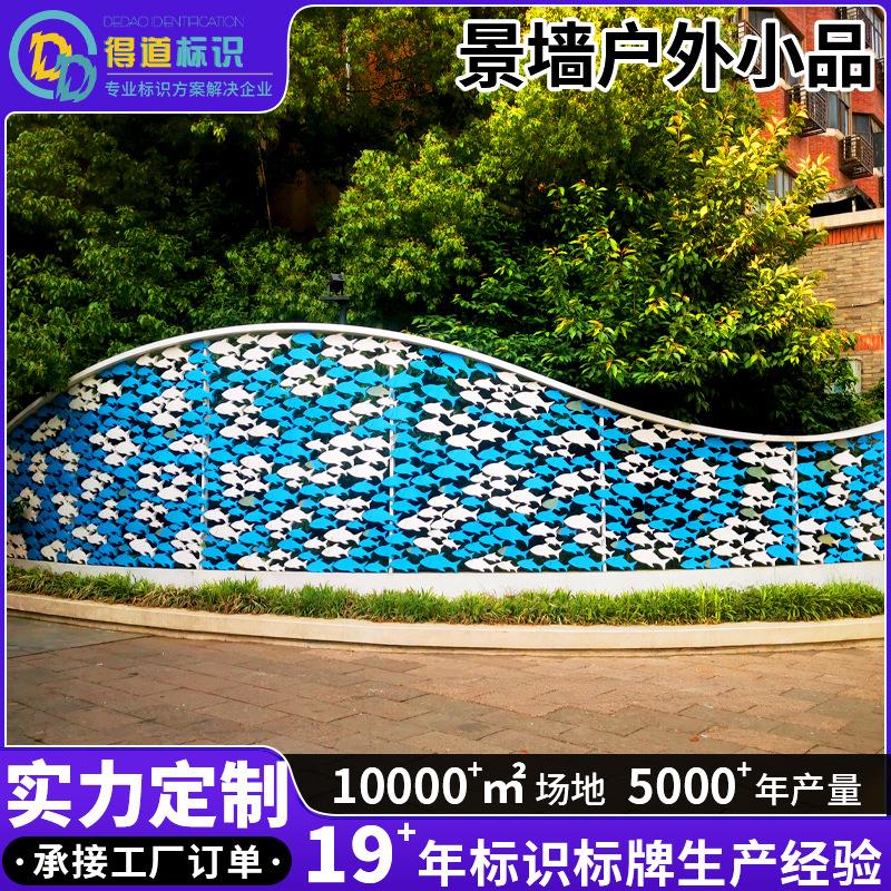 景墙户外小品公司城市广场户外大型雕塑园林景观小品抽象金属造型