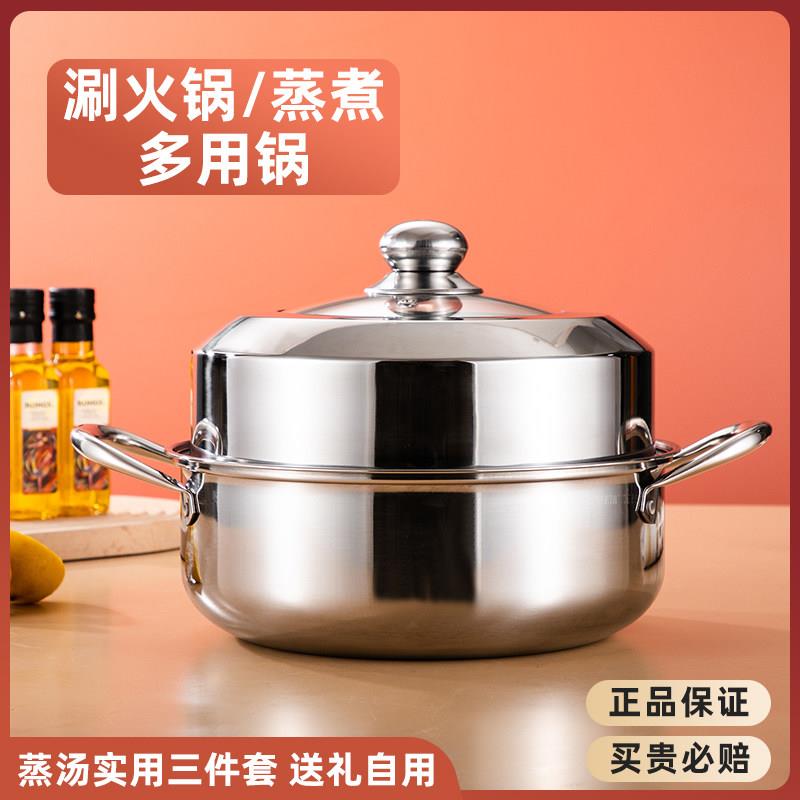 不锈钢蒸锅家用2025新款汤锅蒸锅煮锅一体蒸馒头电磁炉瓦斯炉专用