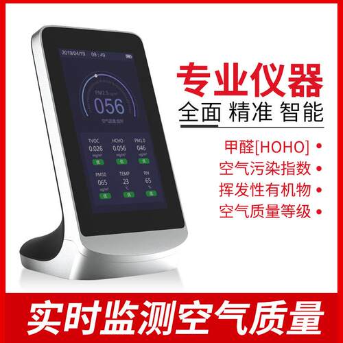 DM72Dienmern/鼎盟国内款甲醛检测仪PM2.5空气质量工厂直销