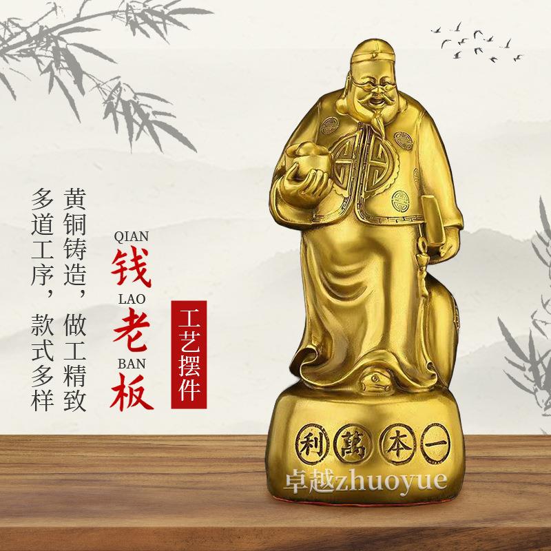 纯黄铜一本万利大财主摆件招财进宝钱掌柜日进斗金账房先生工艺品