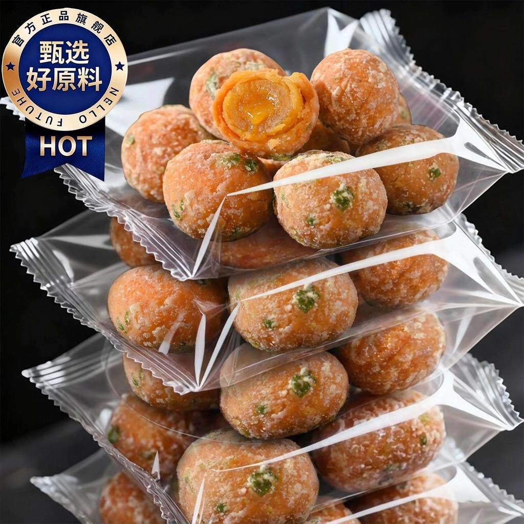 反沙咸蛋黄流沙潮汕特产咸鸭蛋手工新鲜现做蛋黄酥小吃糕点旗舰店